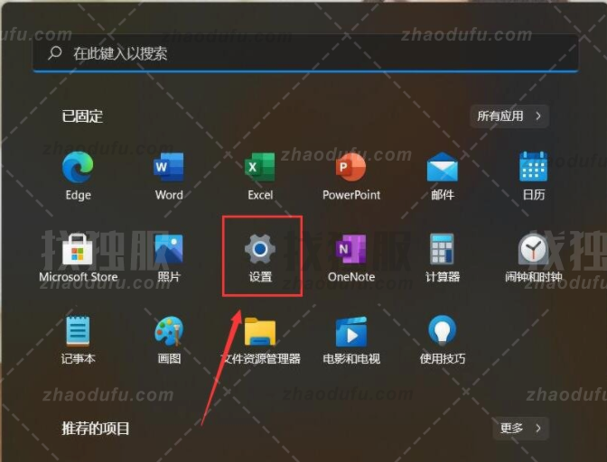 Win11如何删除开始菜单的推荐的项目？Win11关闭开始推荐的项目的方法