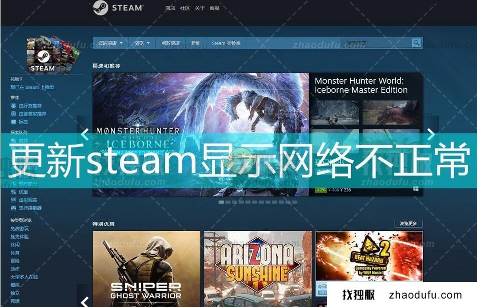 steam流畅代理