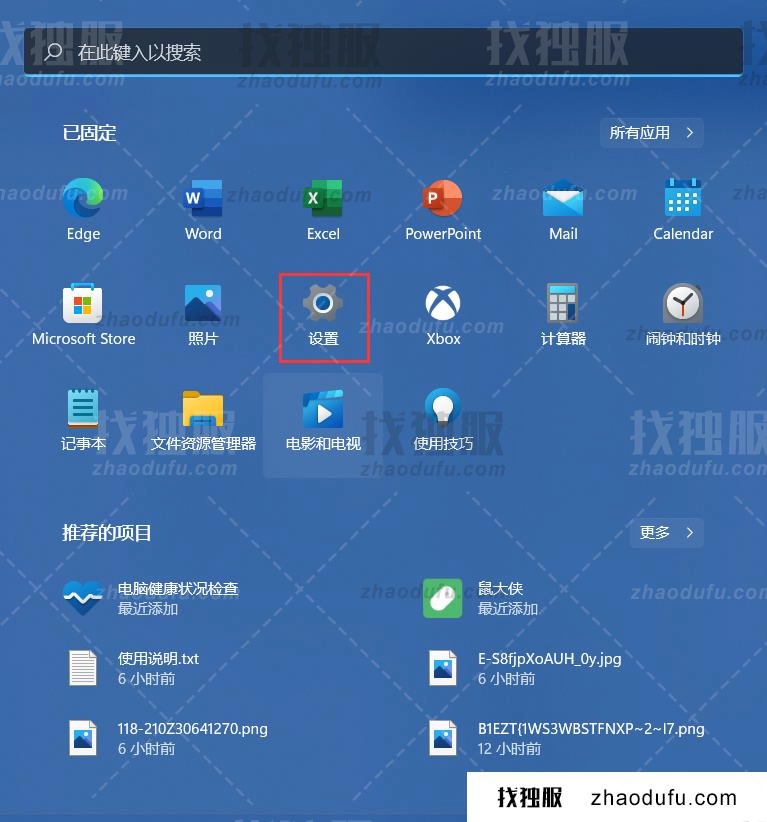 win11系统设置打不开怎么办 win11系统设置打不开的解决方法