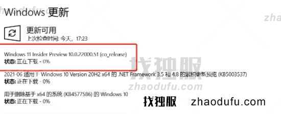 win11绿屏重启怎么办 win11绿屏重启的解决方法