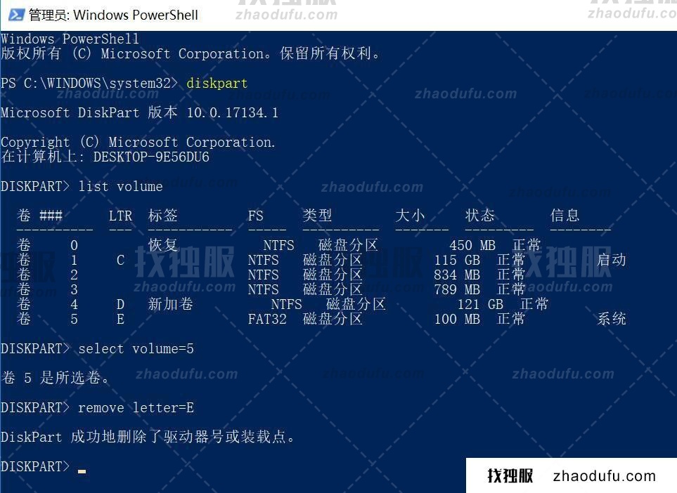 win11系统如何用命令隐藏磁盘分区