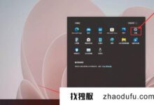 如何开启windows win11系统最佳性能如何开启最佳性能教程_找独服