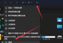 Win11平板模式在哪里?Win11平板模式打开方法(Windows11平板模式)_找独服