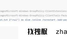 win11组策略编辑器打不开怎么办(如何解决win11打不开组策略编辑器)_找独服