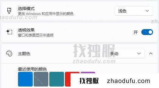 任务栏毛设置玻璃效果 win11任务栏设置毛玻璃效果的方法教程