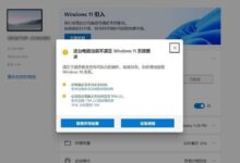 Windows S11升级方法(Windows S11最简单的升级策略)_找独服