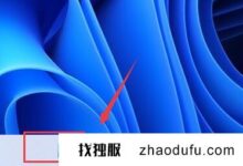 win11画图工具在哪里？Win11绘图软件位置(绘图工具win10)_找独服