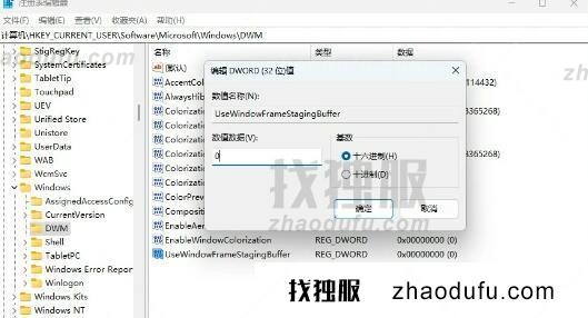 win11圆角修改教程(Windows11圆角如何改成直角界面)