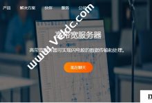 RAKSMART:裸金属云站服务器很热,8C段/5+253 IP,50m-100m带宽是无限的,可以从香港/日本/日本/韩国/新加坡/美国选择。_找独服