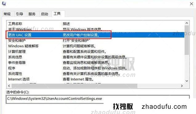 用户账户控制怎么取消 Win11取消用户账户控制的方法