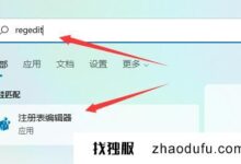 如何将win11任务栏放在上面如何将win11任务栏放在上面_找独服