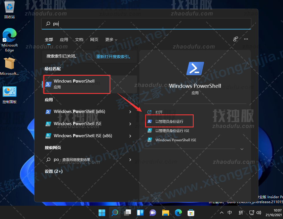 Win11有人安装apk成功了吗？Win11安卓应用怎么安装