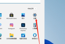 Win11如何设置电脑开机密码?如何设置Win11电脑的开机密码(win11更改开机密码)_找独服