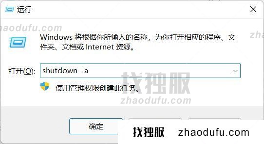 win11系统怎么设置自动关机 win11系统设置自动关机的方法