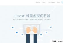 Junost,香港新领土独立服务器迅速打折$ 5,Xeon Gold 6138/32G内存/800GB SSD/35MBPS专用或50Mbps共享,第一个月$ 49.99_找独服