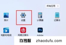 Win11如何修改DNS Win11修改DNS的操作方法_找独服