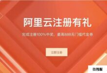 2023年,阿里云是不是只有第一次购买的新用户才有优惠?(2023年,阿里云是否只对首次购买的新用户有优惠?知乎)_找独服