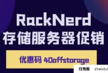 Racknerd大硬盘存储服务器促销,160TB硬盘,双E5处理器,128G大内存,395美元/月起!_找独服