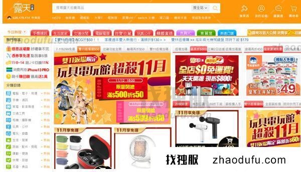 可以打开“露天拍卖”网站的台湾服务器