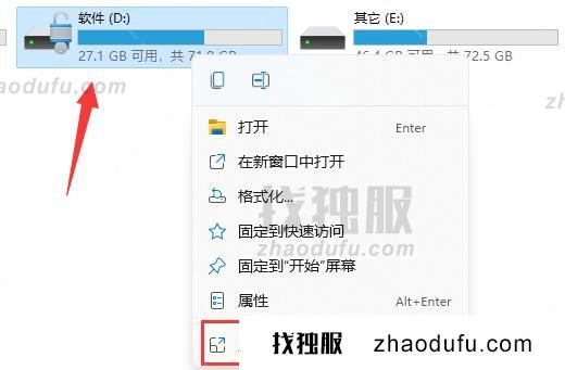 win系统Bitlocker加密了怎么解开