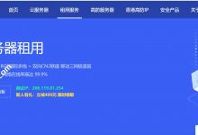 Warner Cloud:所有海外服务器均可享受40%的折扣,CN2服务器/站点组/大型带宽服务器688元/月 - 支持Alipay/PayPal_找独服