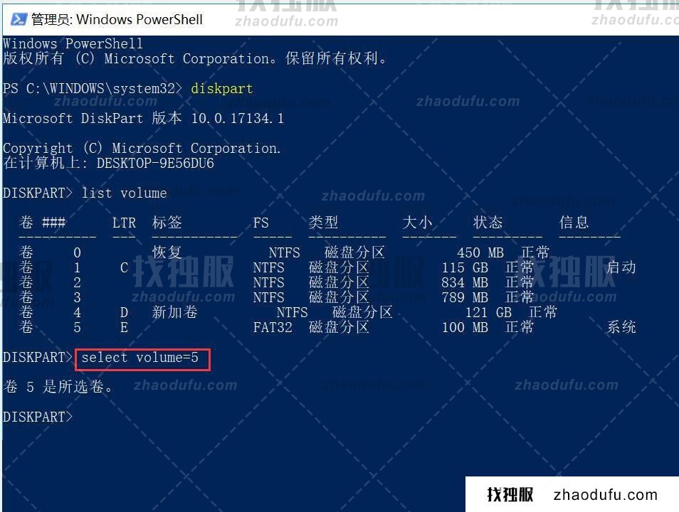 win11系统如何用命令隐藏磁盘分区