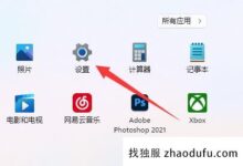 Win11如何调节鼠标dpi？Win11调整鼠标dpi的方法(如何在w10系统中调整鼠标dpi)_找独服