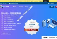 Sharktech推广总结:美国高防服务器,E3/16G/500GSSD/1Gbps不限流量,月付59美元,E5/64G/1TB NVMe,10Gbps不限流量仅259美元/月。_找独服