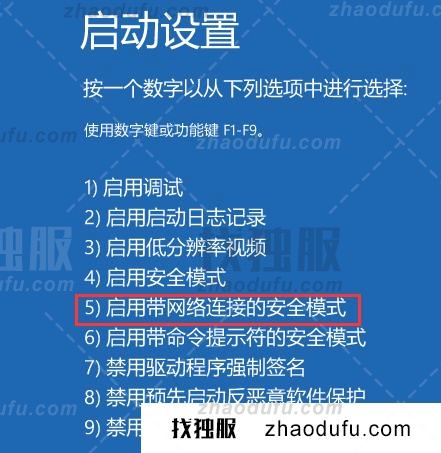 win11安全模式怎么进入 win11安全模式进入方法