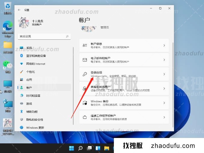 win11指纹解锁用不了怎么办