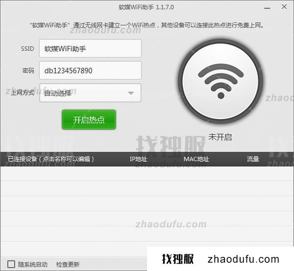 win11如何连接wifi热点（笔记本如何设置wifi热点）