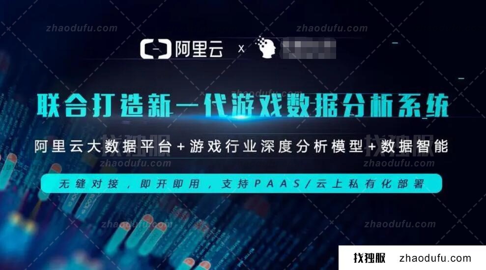 阿里云服务器挂游戏
