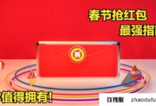 红包大战中云端抢红包的软件是如何搭建的？_找独服