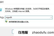 win11如何让任务栏变小?win11设置任务栏大小。_找独服