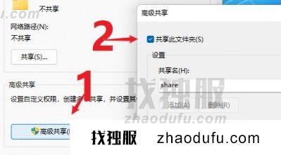 共享文件夹怎么设置 win11设置共享文件夹的方法教程