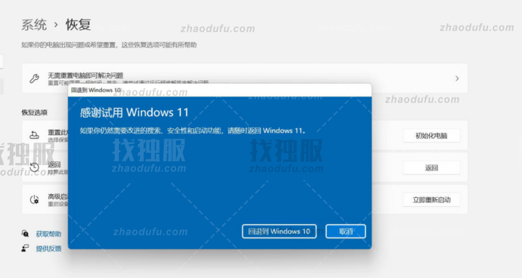 Win11安装助手在哪 Win11安装助手怎么下载（附使用教程）