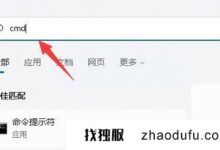 硬盘读写慢怎么处理?win11硬盘加载速度优化方法_找独服