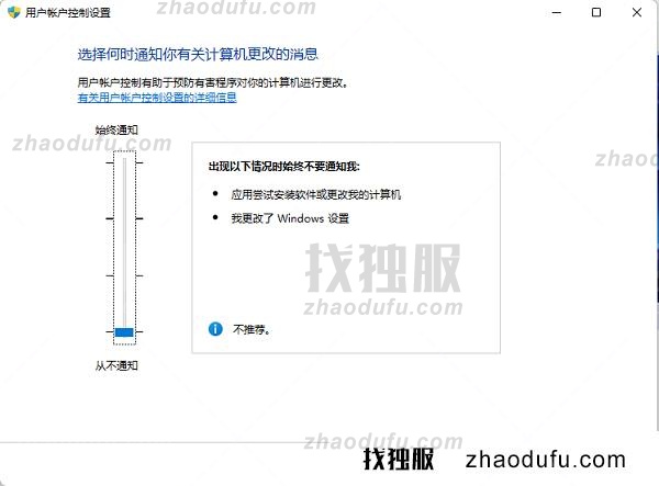 win11每次打开软件都会询问是否允许更改怎么关闭