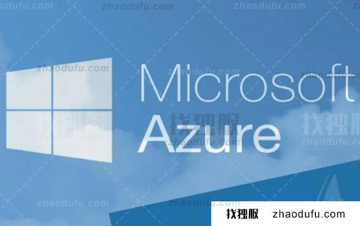 azure云服务器