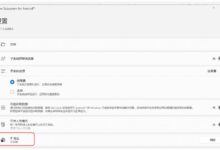 Win11安卓子系统IP“不可用”？小编教你开启hyper-v虚拟化即可解决(win10无法安装Hyper-V且此固件中的虚拟化支持被禁用)_找独服