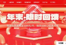 华纳云:#Free Time反馈_找独服