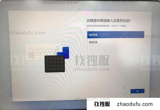 win11系统怎么跳过激活联网过程