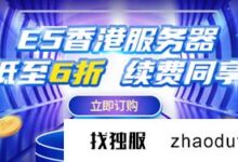 华纳#618回归葵惠#云机低至3折,18元/月买CN2 GIA 2M港云,送50G系统盘,单服/高防6折买,专属10M带宽,三网合一,流量不限。_找独服