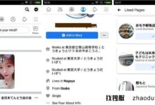 如何使用日本IP上网,在国内使用脸书?(日本能用facebook吗?)_找独服