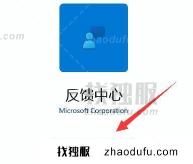 win11怎么反馈bug win11提交bug的方法教程