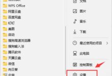 如何设置共享打印机如何设置win11共享打印机?_找独服