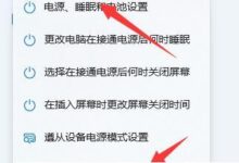 win11玩游戏掉帧严重的解决方案(win11玩游戏掉帧)_找独服