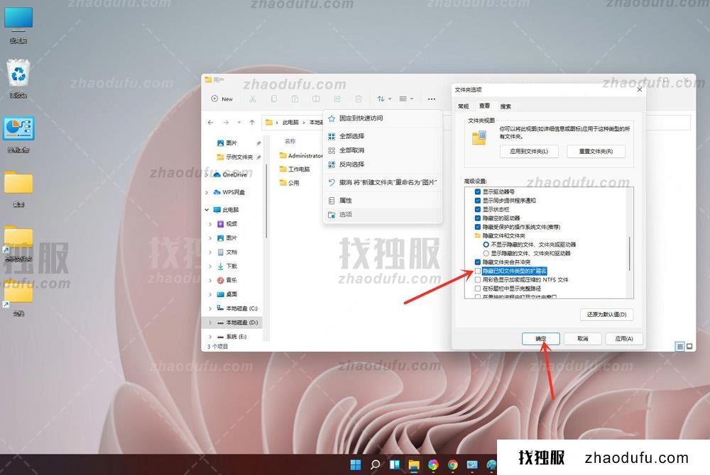 电脑怎么显示文件后缀名 win11显示文件后缀名的方法教程