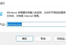 Win11打不开这个程序安装包。我该怎么办？Win11无法打开此程序安装包解决方案。_找独服