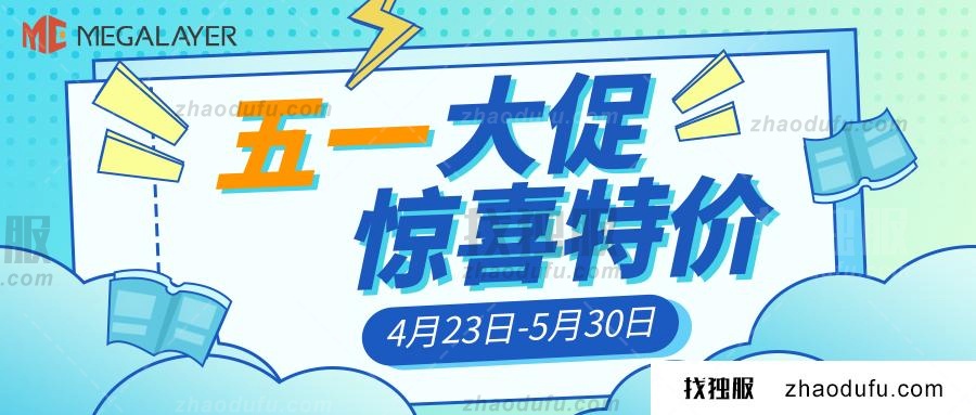 盘点VPS云服务器主机IDC厂商2024年五一劳动节促销活动